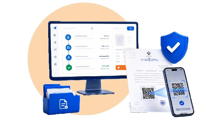سیستم درخواست و پیگیری آنلاین